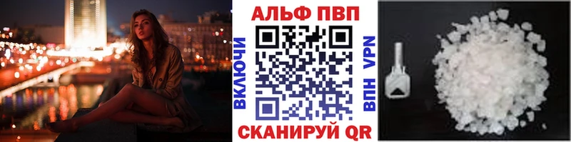 Alpha-PVP крисы CK  Наро-Фоминск 