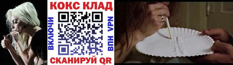купить наркотик  Наро-Фоминск  COCAIN 99% 