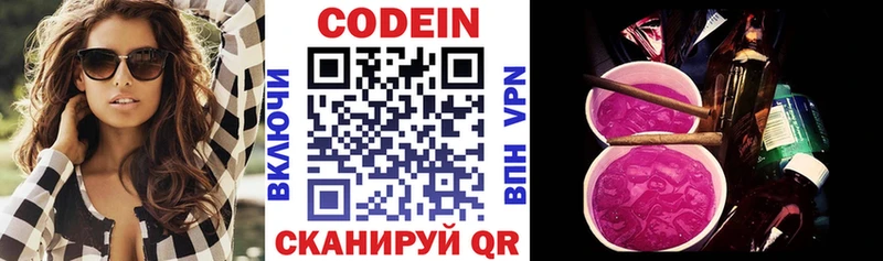 цена   блэк спрут зеркало  Кодеин Purple Drank  Наро-Фоминск 