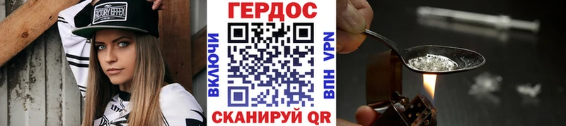 ГЕРОИН герыч  Наро-Фоминск 