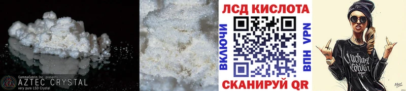 Лсд 25 экстази кислота  где купить наркотик  Наро-Фоминск 